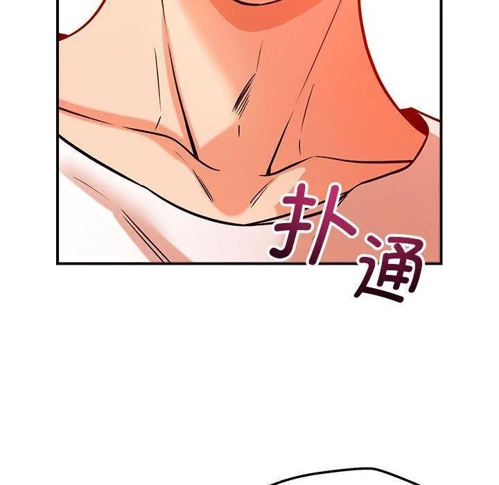 恋人未满 - 第44話 - page 100