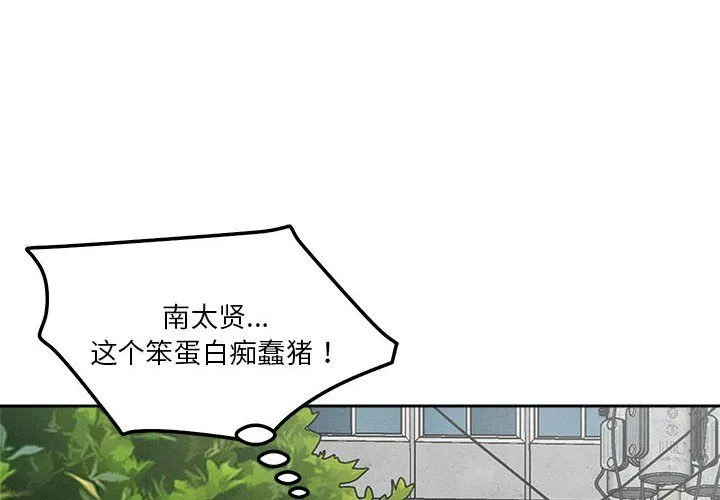 恋人未满 - 第18話 - page 4
