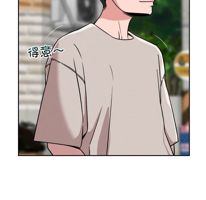 恋人未满 - 第18話 - page 24