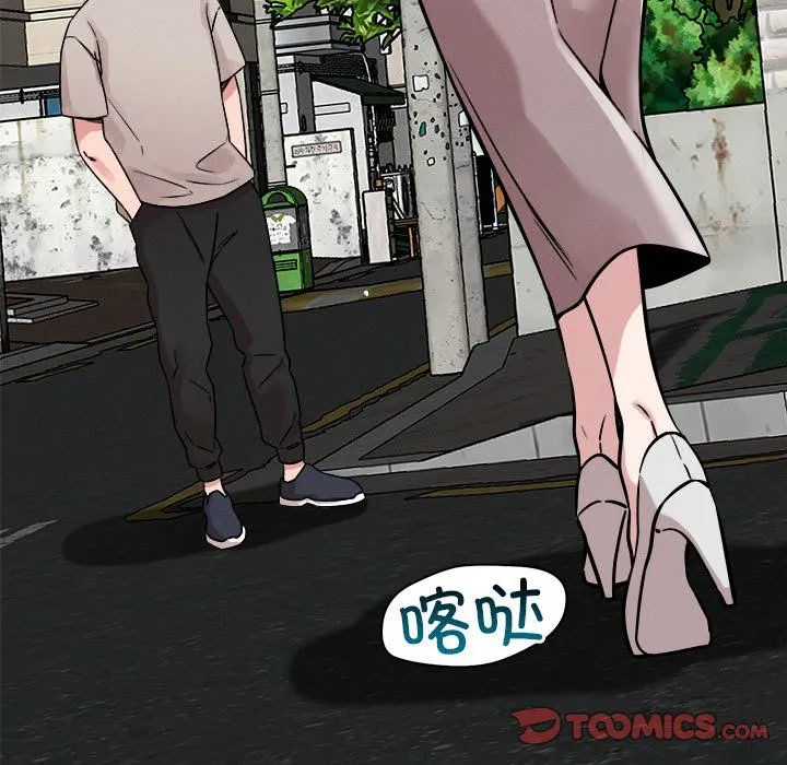 恋人未满 - 第18話 - page 33