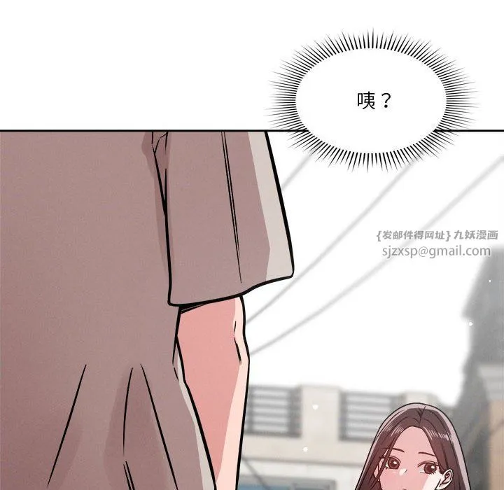 恋人未满 - 第18話 - page 36
