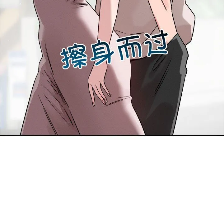 恋人未满 - 第18話 - page 46