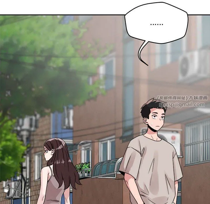 恋人未满 - 第18話 - page 47