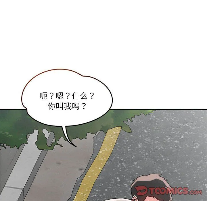 恋人未满 - 第18話 - page 57