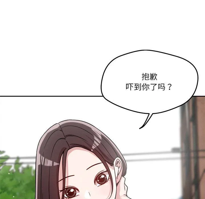 恋人未满 - 第18話 - page 60