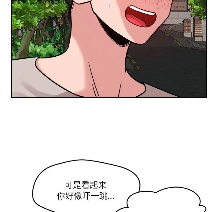 恋人未满 - 第18話 - page 64
