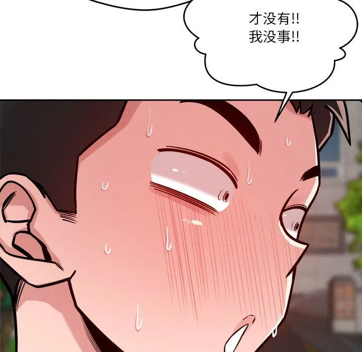 恋人未满 - 第18話 - page 65