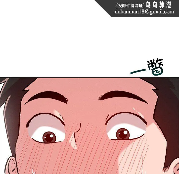 恋人未满 - 第18話 - page 76