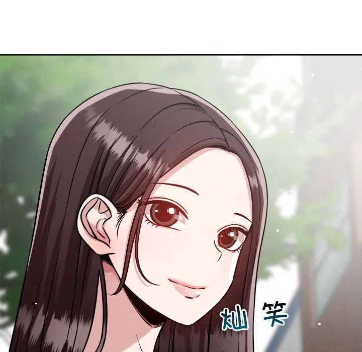恋人未满 - 第18話 - page 90