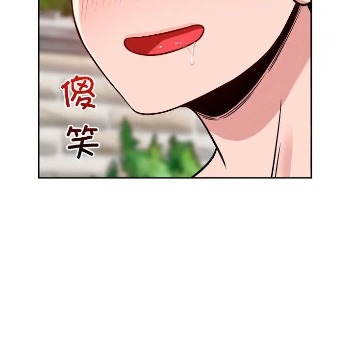 恋人未满 - 第18話 - page 97