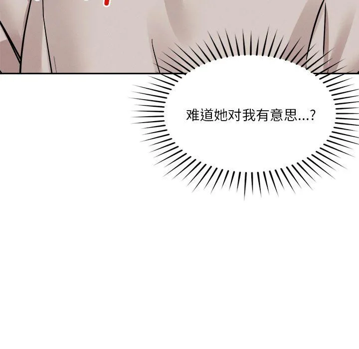 恋人未满 - 第18話 - page 104