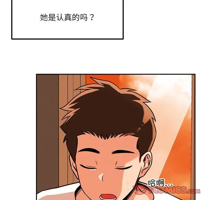 恋人未满 - 第18話 - page 129