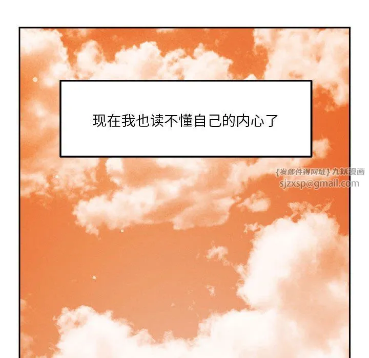 恋人未满 - 第18話 - page 144