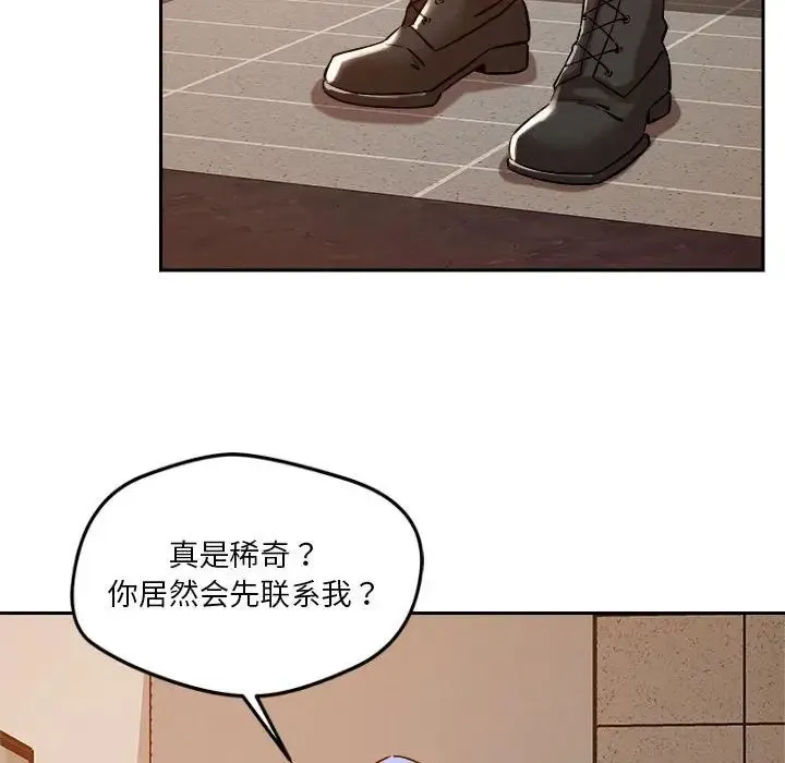恋人未满 - 第6話 - page 6