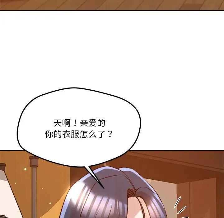 恋人未满 - 第6話 - page 9