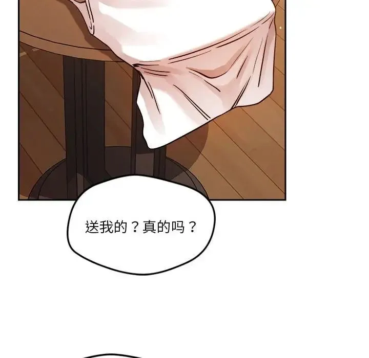 恋人未满 - 第6話 - page 16