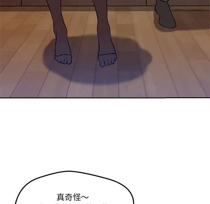 恋人未满 - 第6話 - page 19