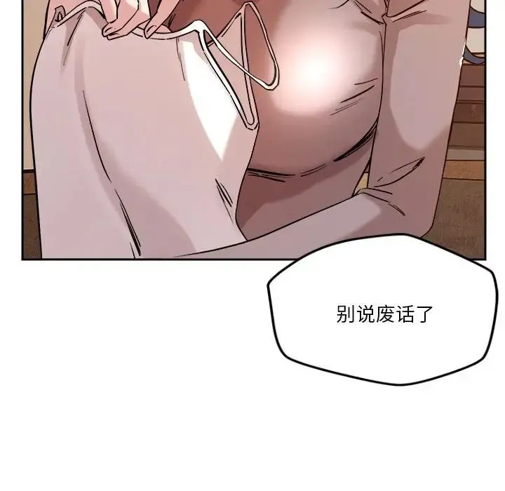 恋人未满 - 第6話 - page 21