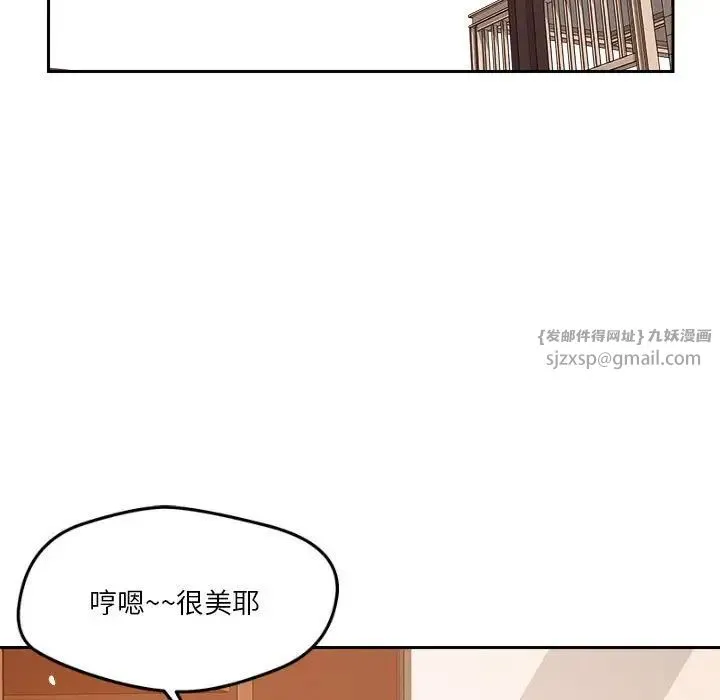 恋人未满 - 第6話 - page 23