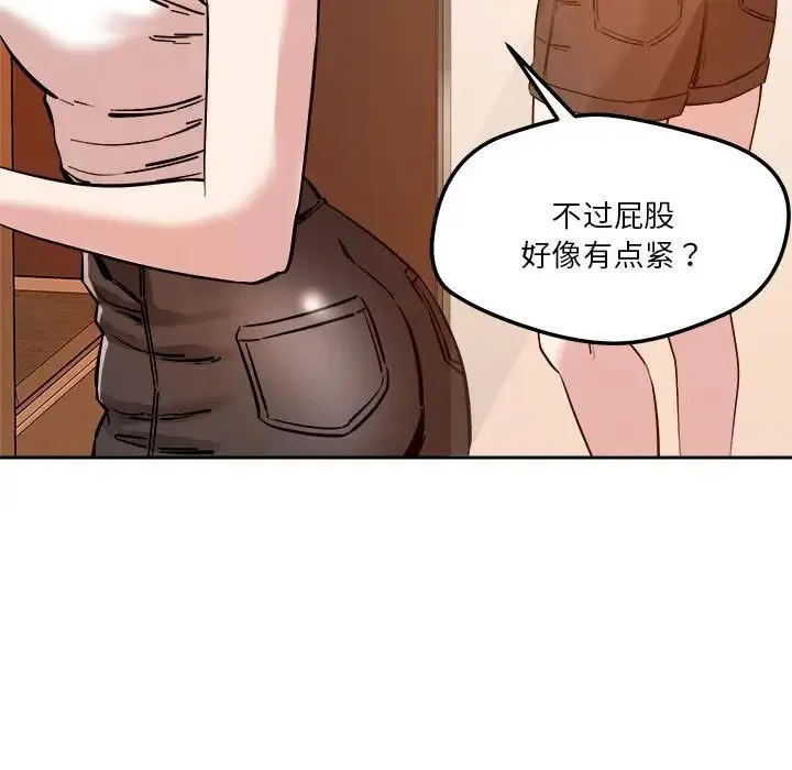 恋人未满 - 第6話 - page 25