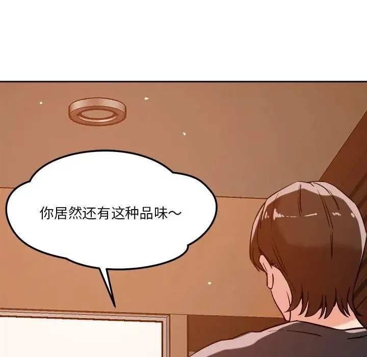 恋人未满 - 第6話 - page 26
