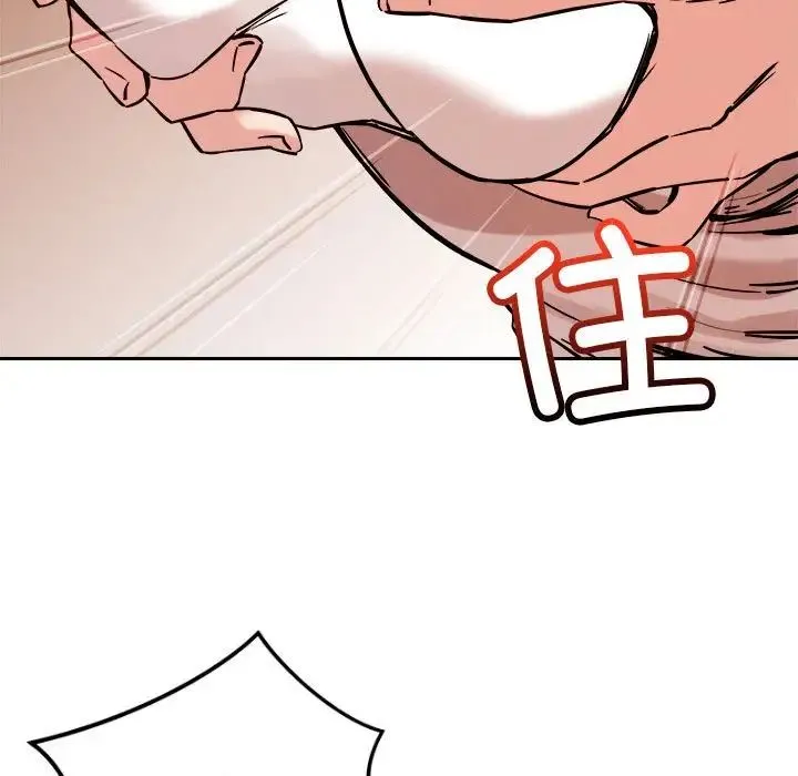 恋人未满 - 第6話 - page 31