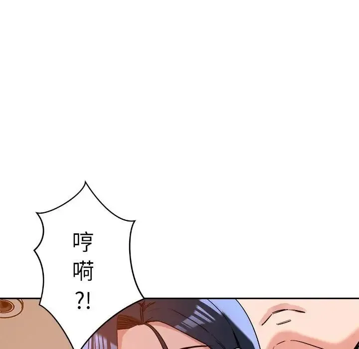 恋人未满 - 第6話 - page 34