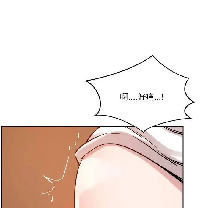 恋人未满 - 第6話 - page 41