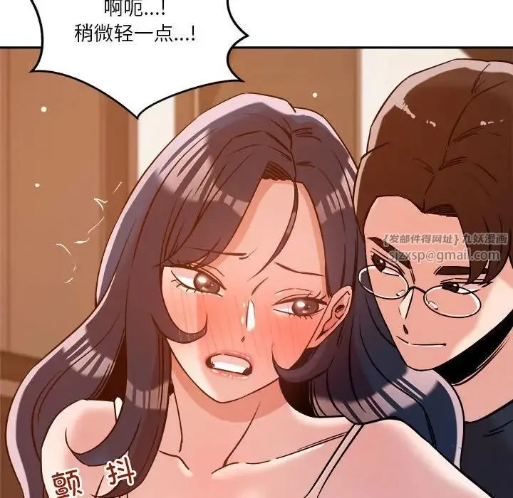 恋人未满 - 第6話 - page 44