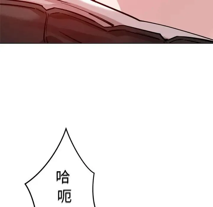 恋人未满 - 第6話 - page 53