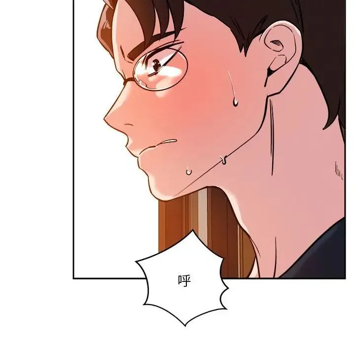 恋人未满 - 第6話 - page 61