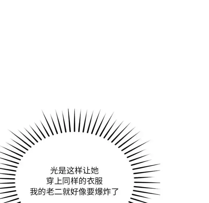 恋人未满 - 第6話 - page 62