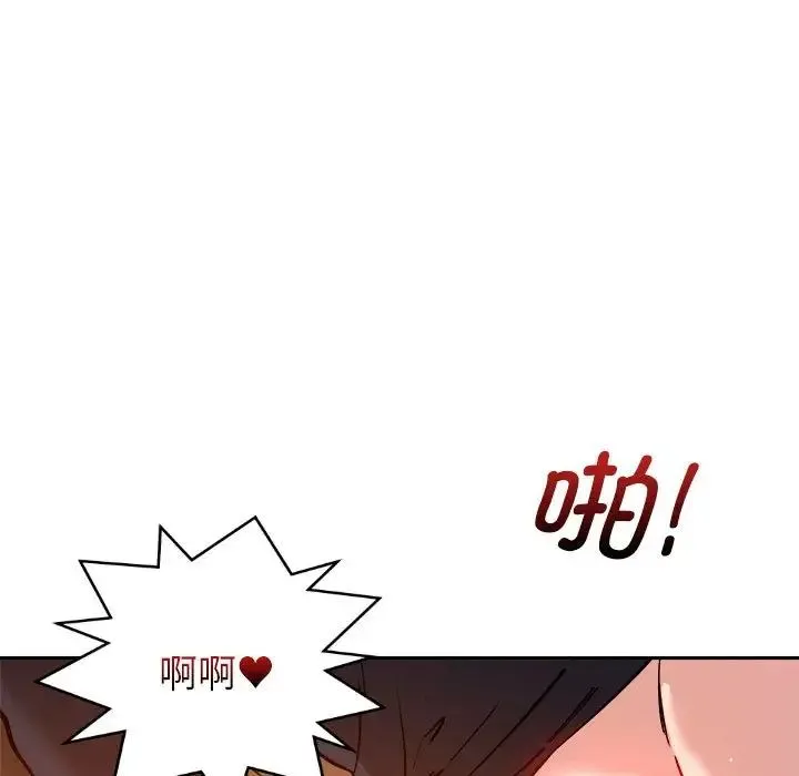 恋人未满 - 第6話 - page 69