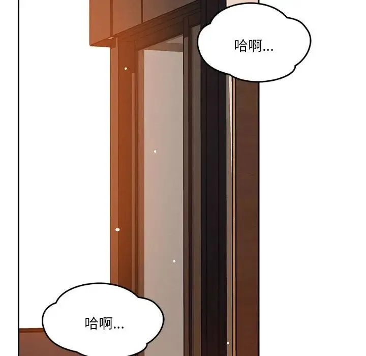 恋人未满 - 第6話 - page 78