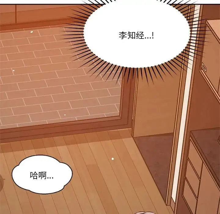 恋人未满 - 第6話 - page 81
