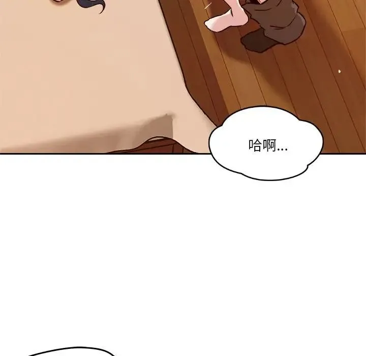 恋人未满 - 第6話 - page 83