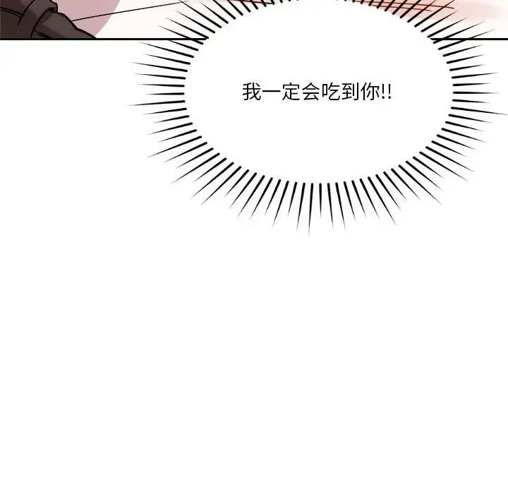 恋人未满 - 第6話 - page 86