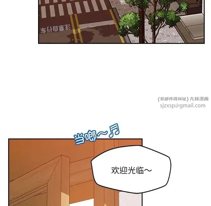 恋人未满 - 第6話 - page 89