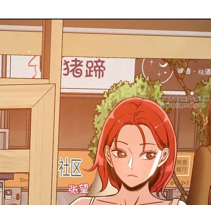 恋人未满 - 第6話 - page 91