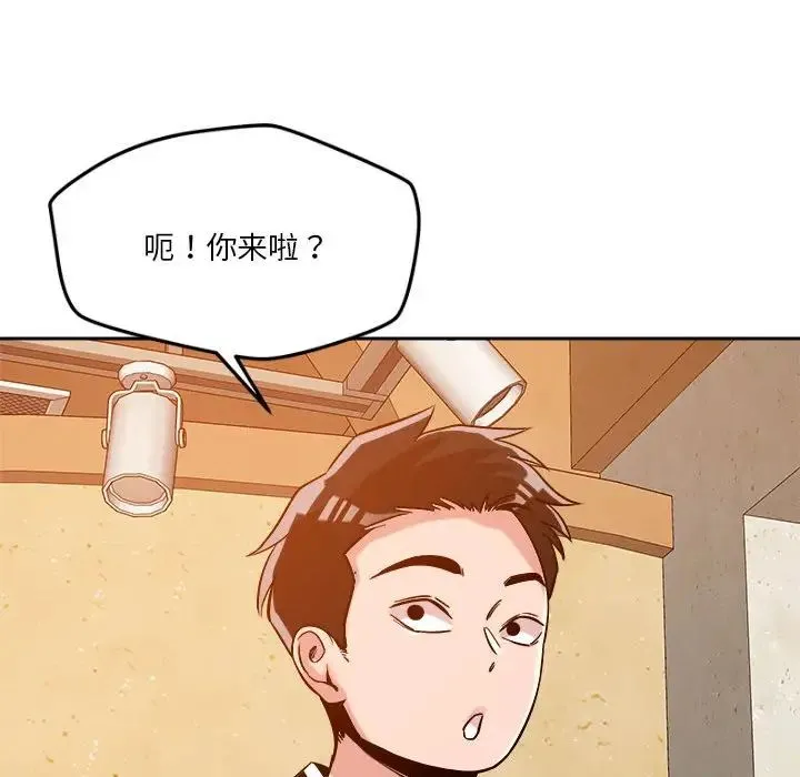 恋人未满 - 第6話 - page 99