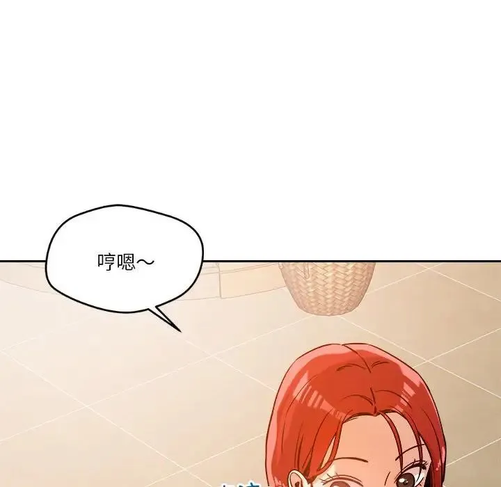 恋人未满 - 第6話 - page 109