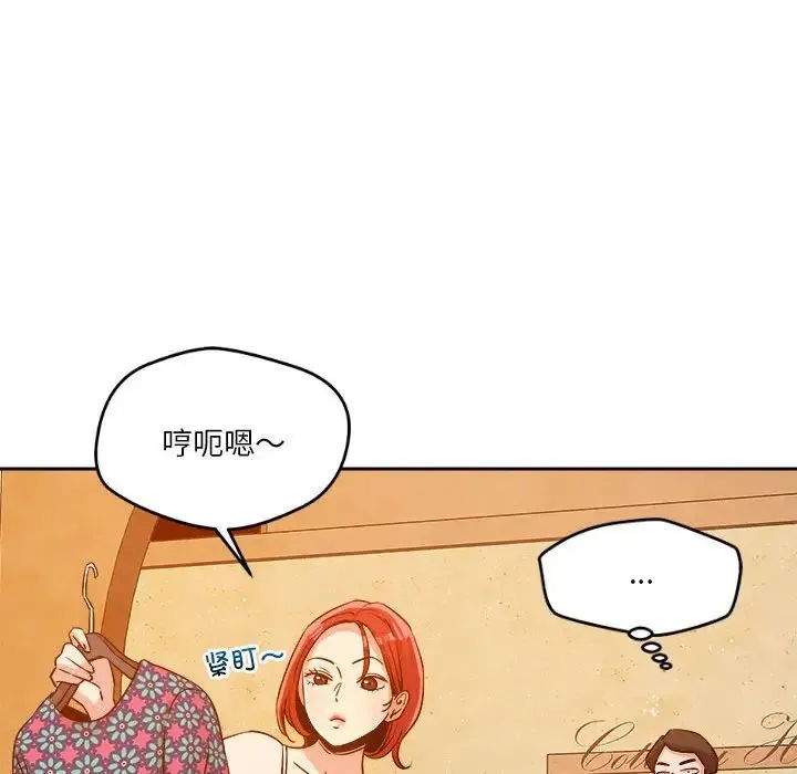 恋人未满 - 第6話 - page 111