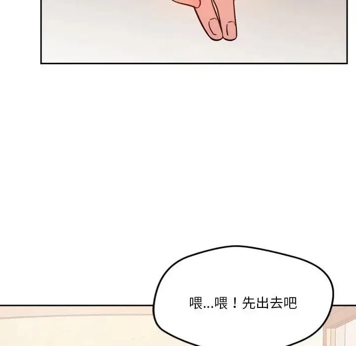 恋人未满 - 第6話 - page 114