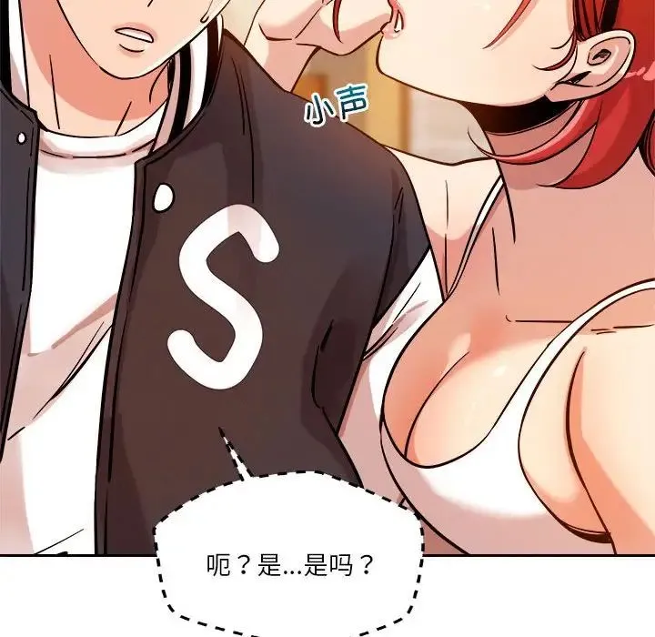 恋人未满 - 第6話 - page 118