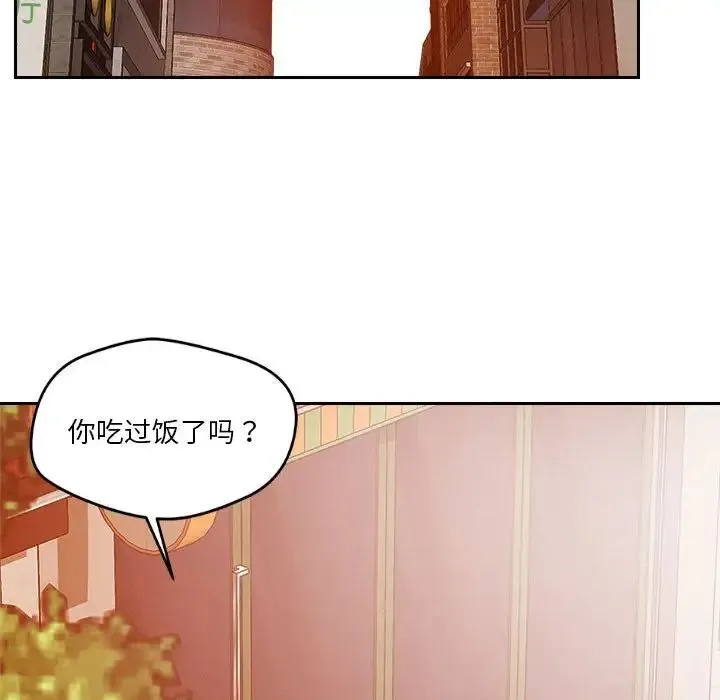 恋人未满 - 第6話 - page 123