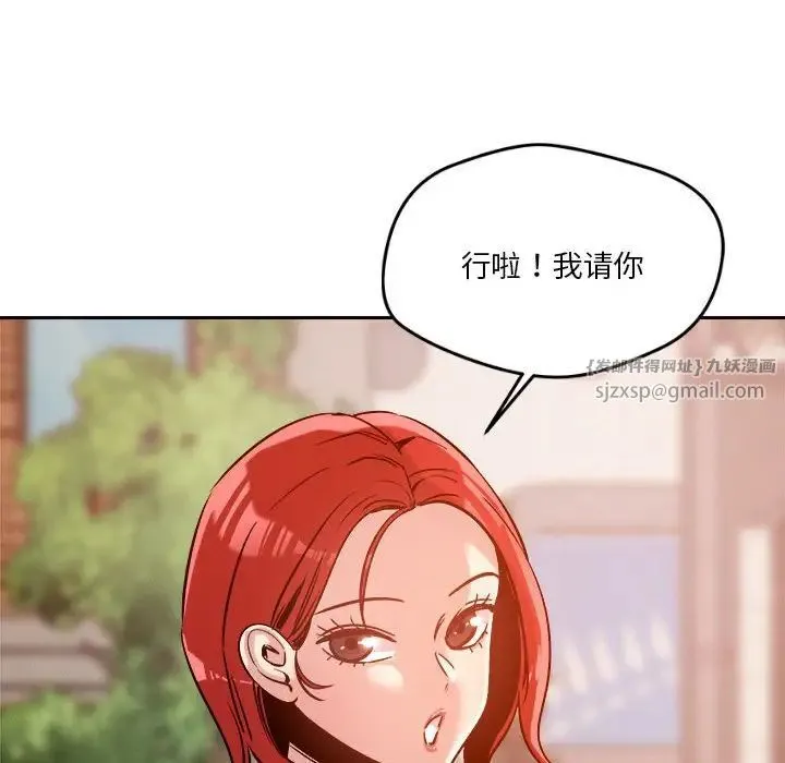 恋人未满 - 第6話 - page 128