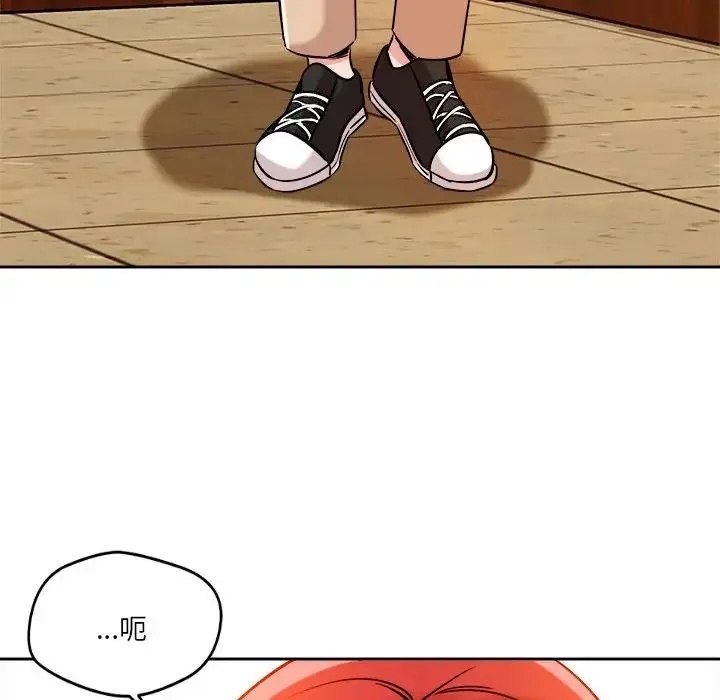 恋人未满 - 第6話 - page 150