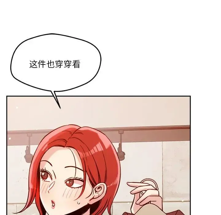 恋人未满 - 第6話 - page 155
