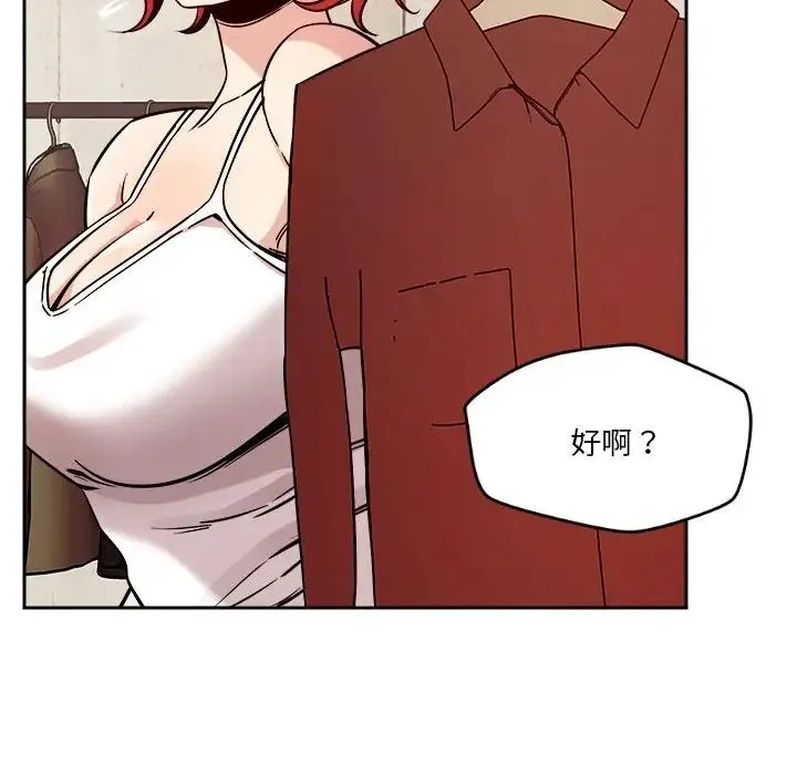 恋人未满 - 第6話 - page 156