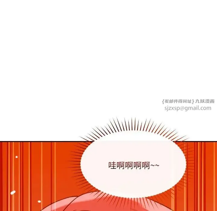 恋人未满 - 第6話 - page 162